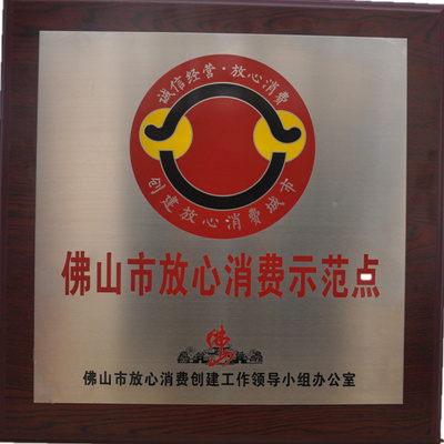 佛山不銹鋼示范企業(yè)